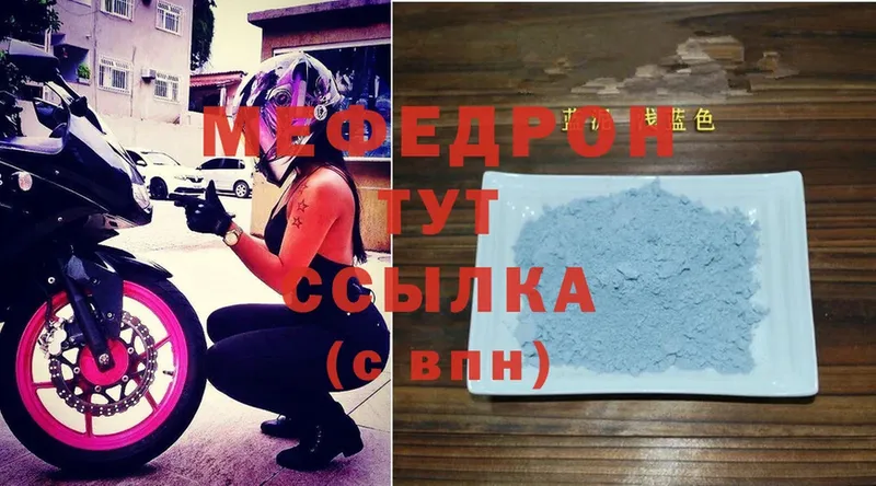 Мефедрон mephedrone  ссылка на мегу ТОР  Химки 