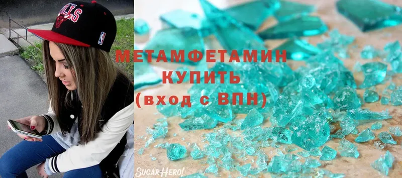 МЕТАМФЕТАМИН Methamphetamine  Химки 